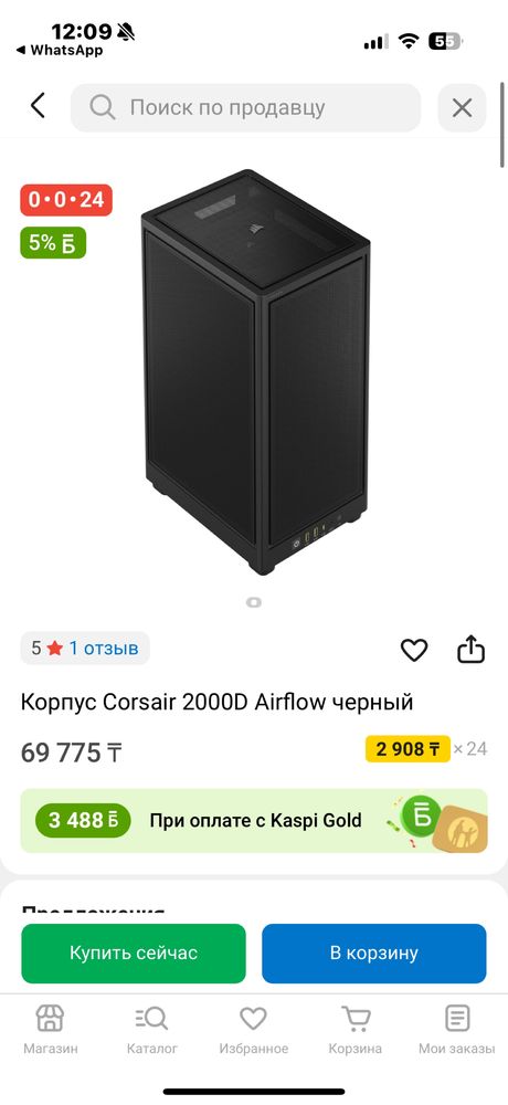 Корпус Corsair 2000D Airflow черный