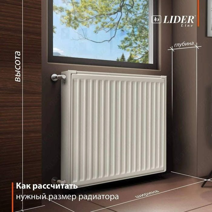 Lider/Akfa po'lat panel radiatorlari