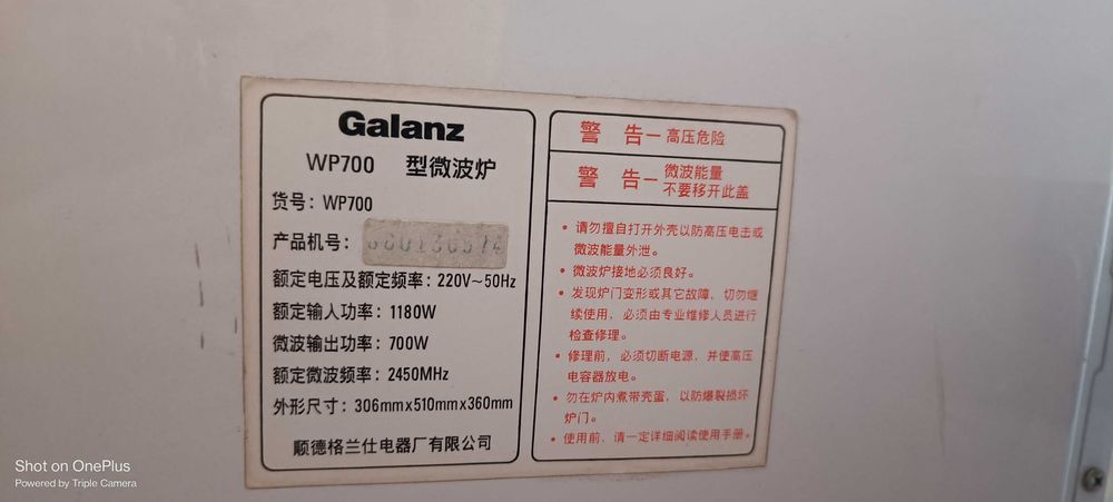 Продам микроволновку