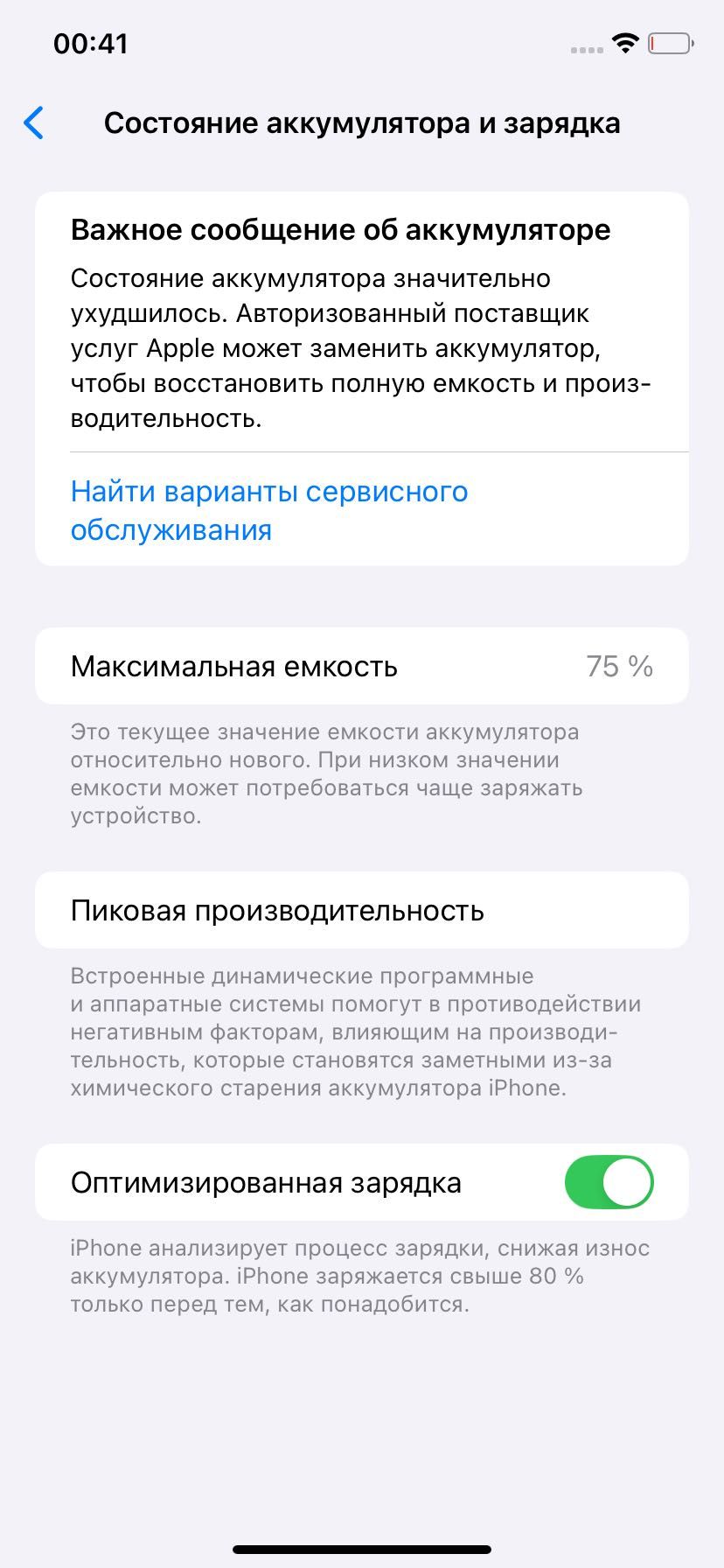 iPhone 11 128gb в отличном состоянии