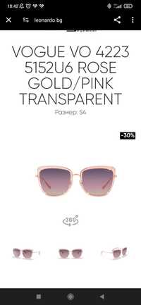 Оригинални дамски розови слънчеви очила Vogue