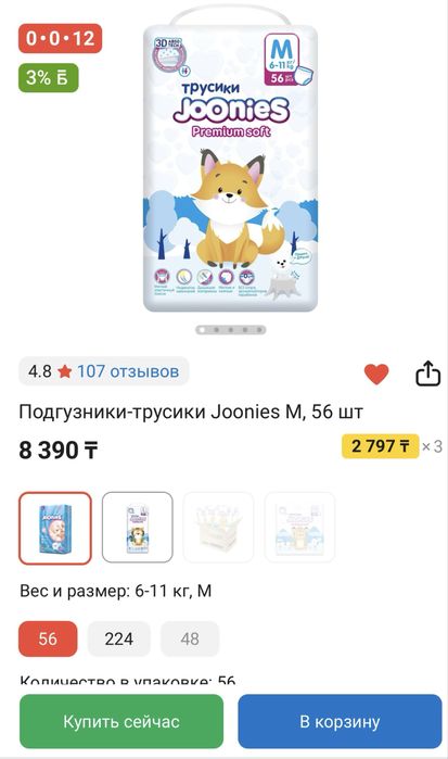 Продам подгузники
