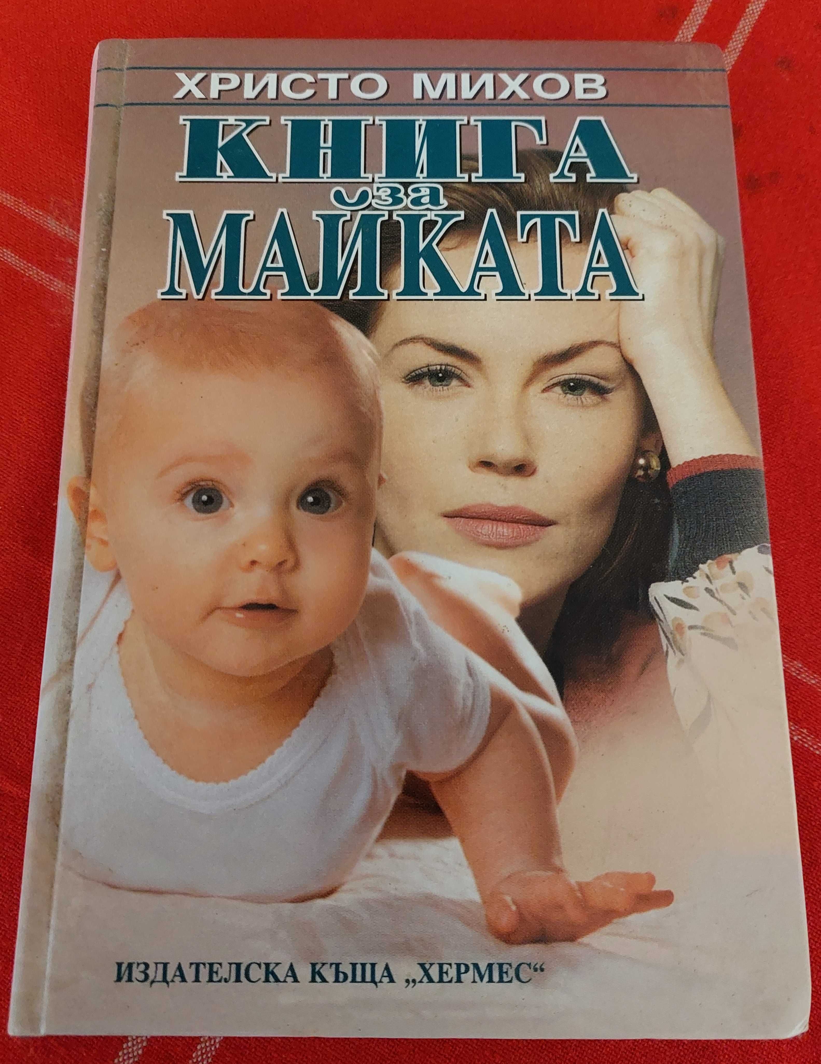 Книги за Майката, Джуна, Разделно хранене