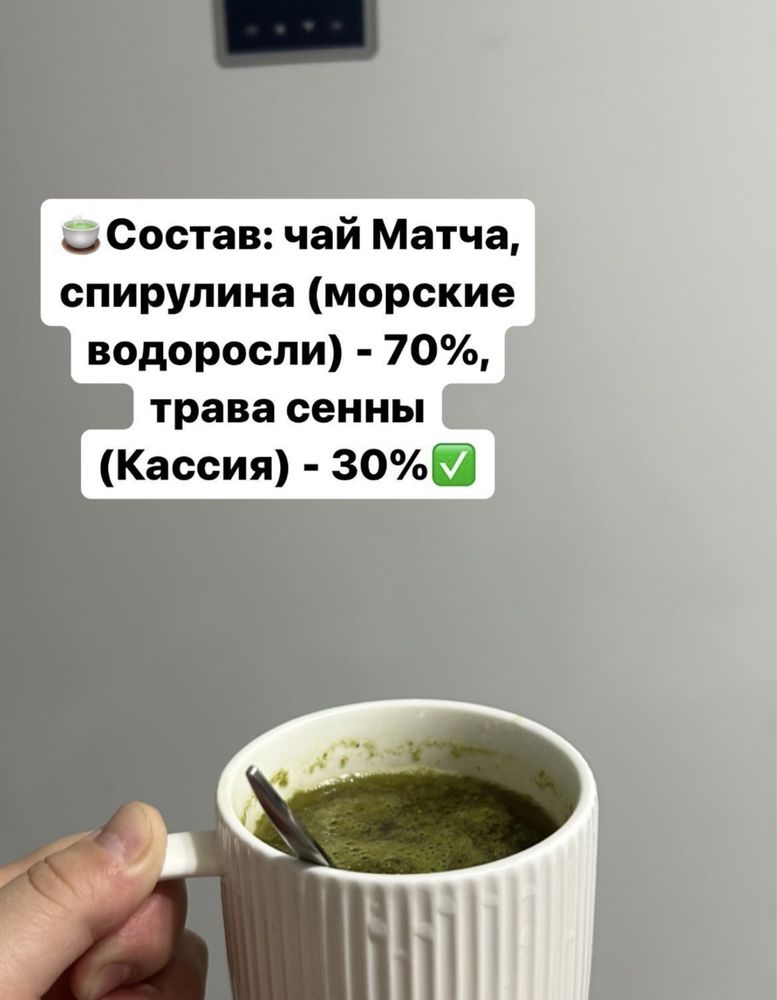 Матча Детокс Матча чай, комплекс Matcha Premium Japanese Матча 160 г