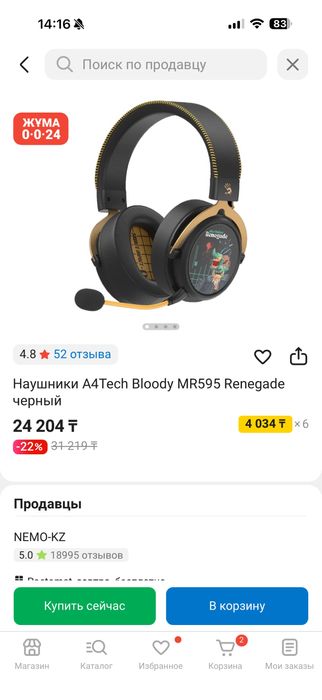 Беспроводные Наушники Bloody Renegade