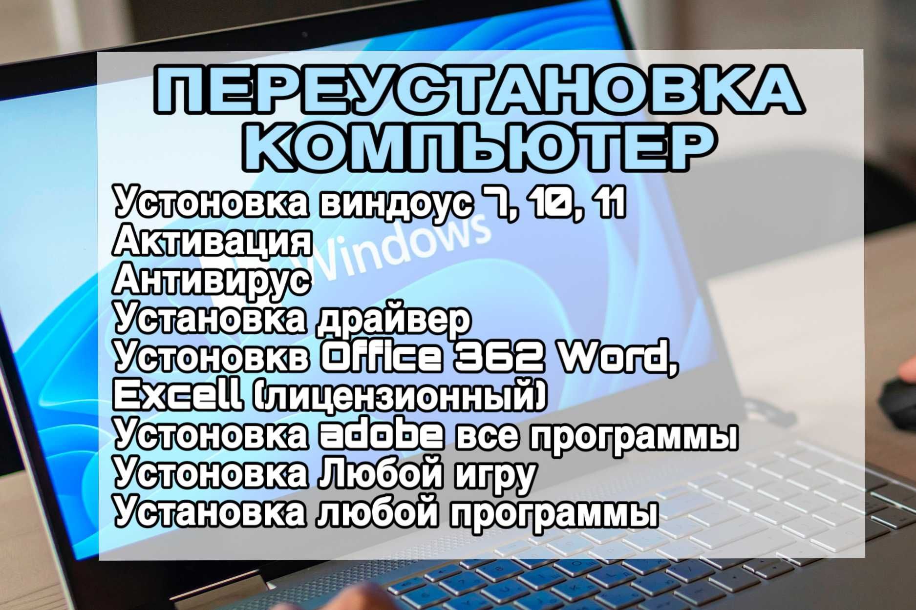 Програмисты, Компьютерный услугы