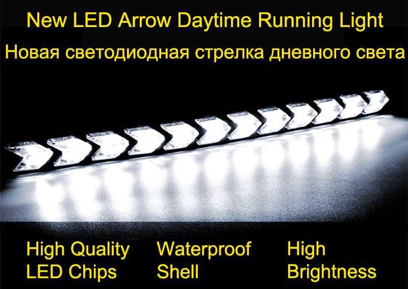 Дневни Светлини DRL с Мигачи- 12 LED /32см. 2 броя А-3574-7