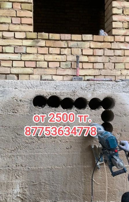 Алмазное бурение сверление демонтаж окна двери бетона  проёмы
