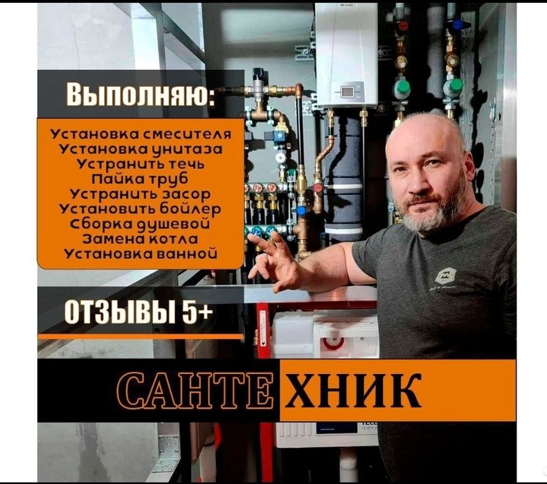 Услуги сантехника, отопление, монтаж отопления, ремонт труб Ташкент