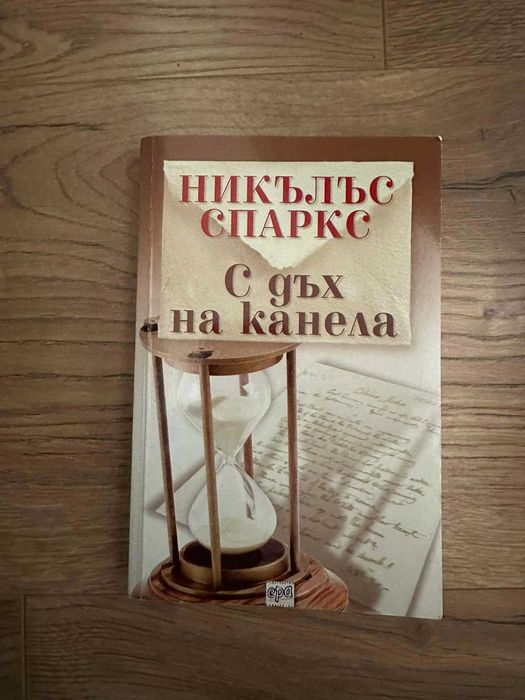 Книги на български и английски език