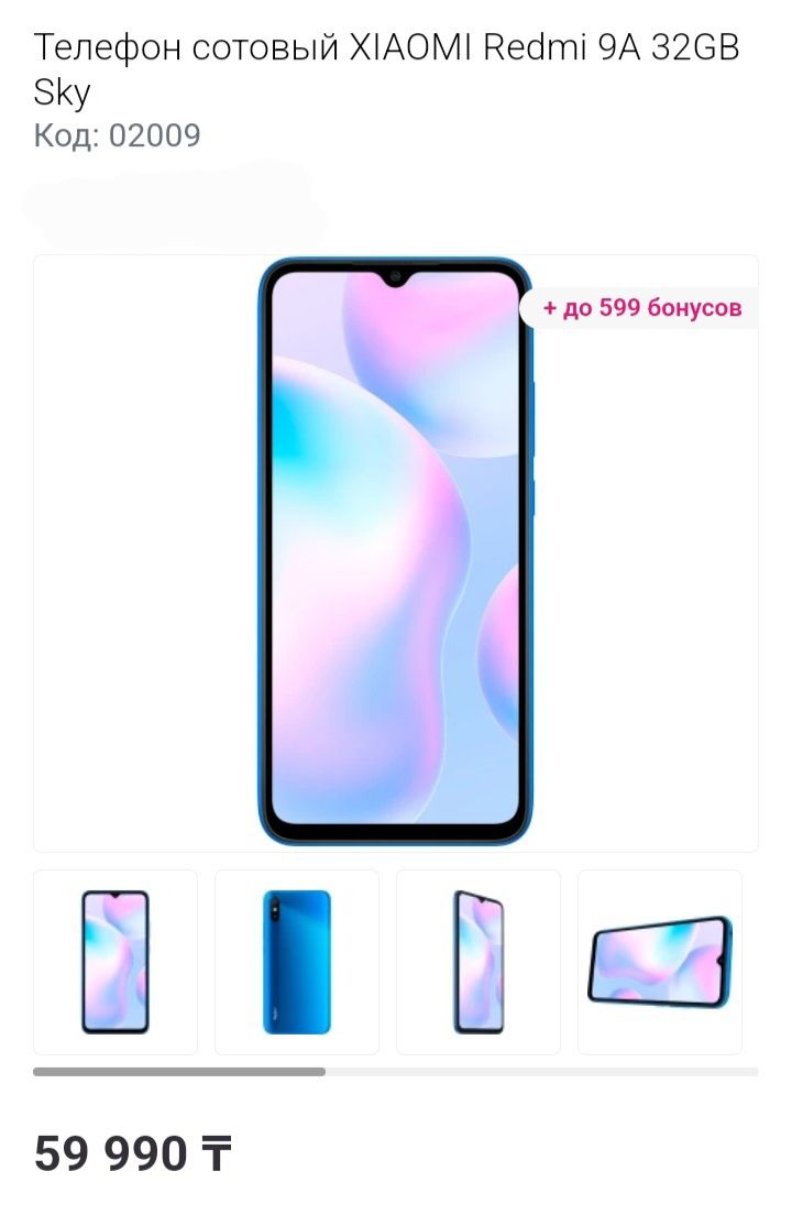 Xiaomi Redmi 9A 2023г отличный смартфон