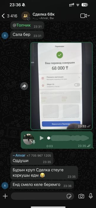 Гарант боламын, аккаунт сатуға және алуға