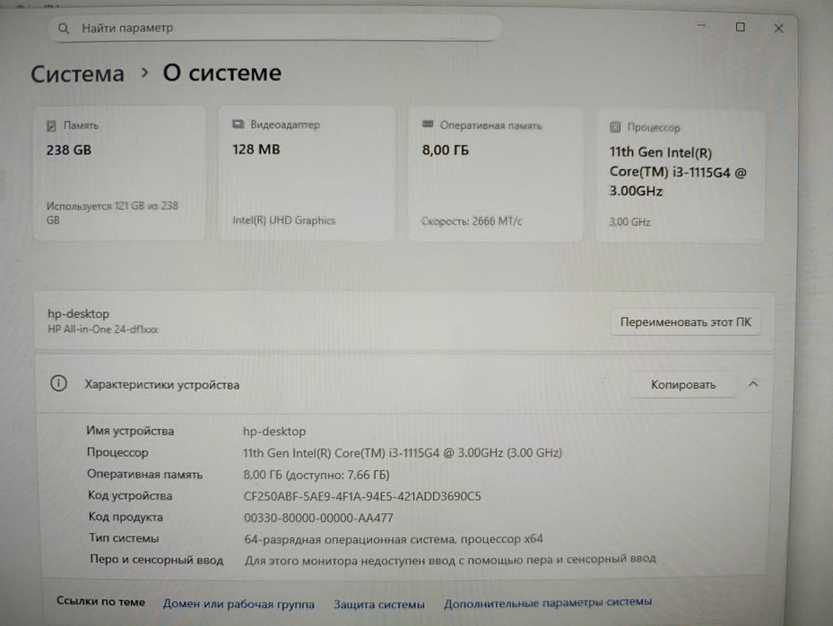 HP All-in-One 24 — ИДЕАЛЬНОЕ состояние