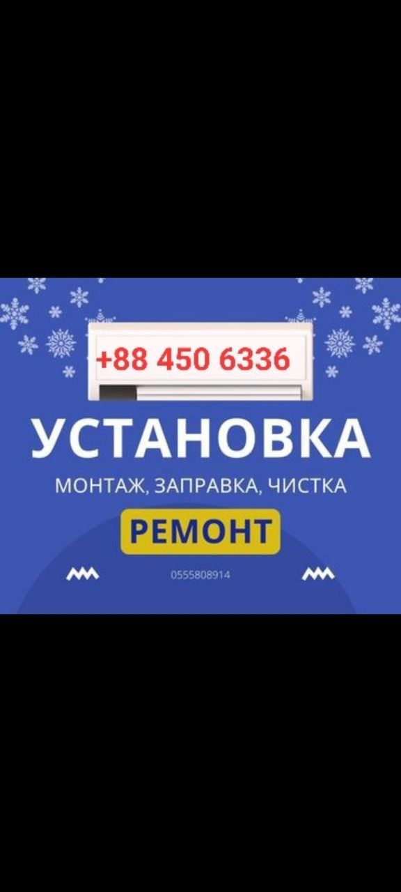 USTANOVKA Kanditsioner