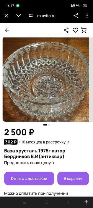 Винтажнве хрустальные  вазы 2шт,для салата ,конфет,фруктов, листайте ф