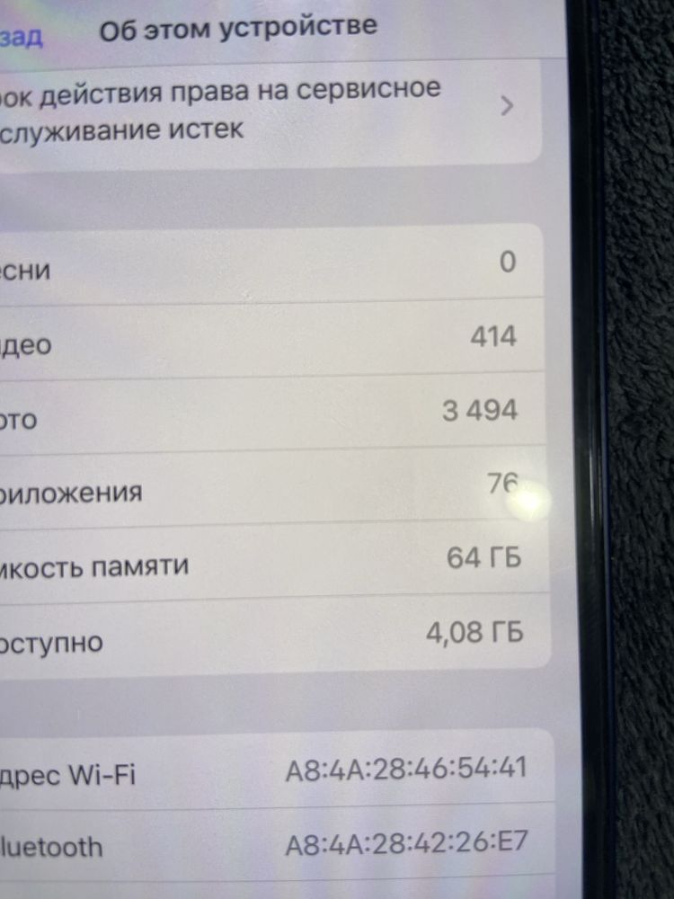 Iphone 12 64 Gb 81%