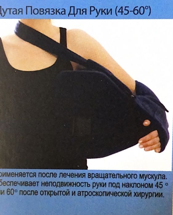 Продам отводящую подушку на 60 гралусов