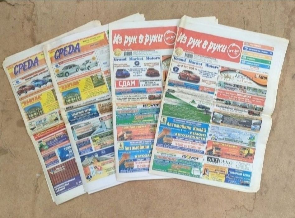 Газеты новые большого размера