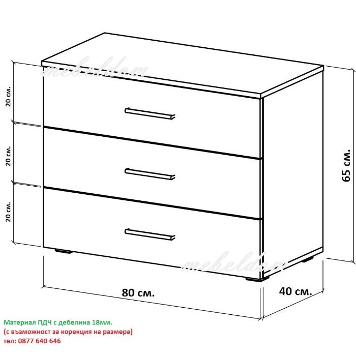 Скрин 80см. с 3 чекмеджета(код-6003)