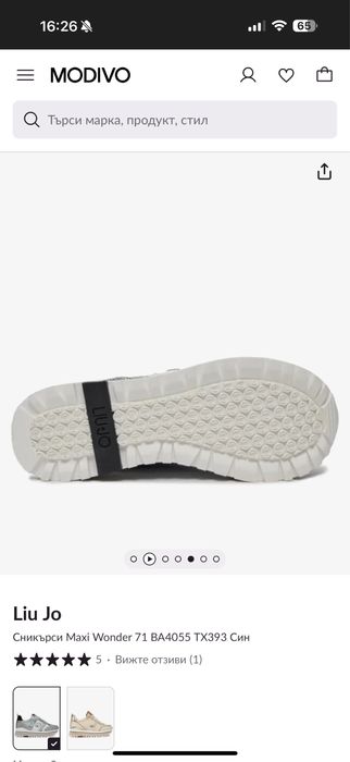 Оригинални маратонки на Lui Jo.