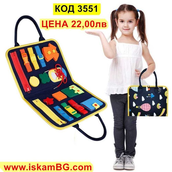 Бизиборд Монтесори книжка куфарче Busy Board Бизи борд деца, бебета