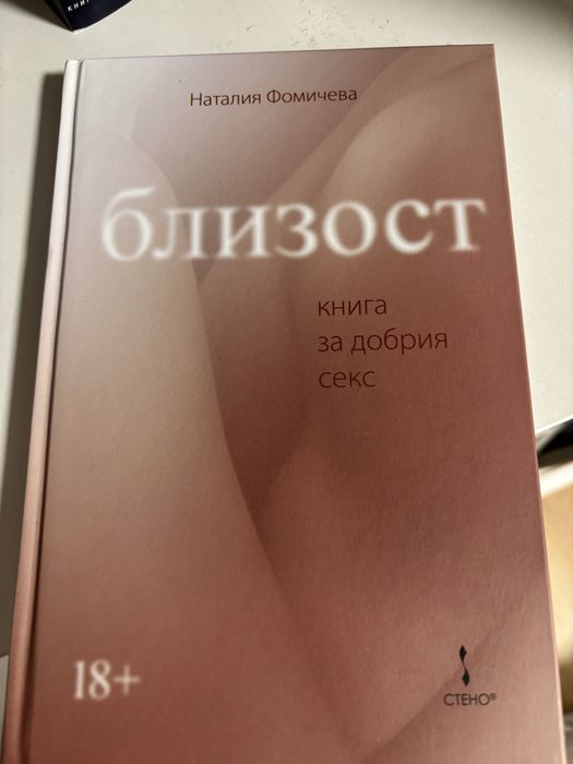 Комплект от 3 книги за личностно развитие и връзки