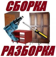 Мебельщик Mebelshik master сборка мебели