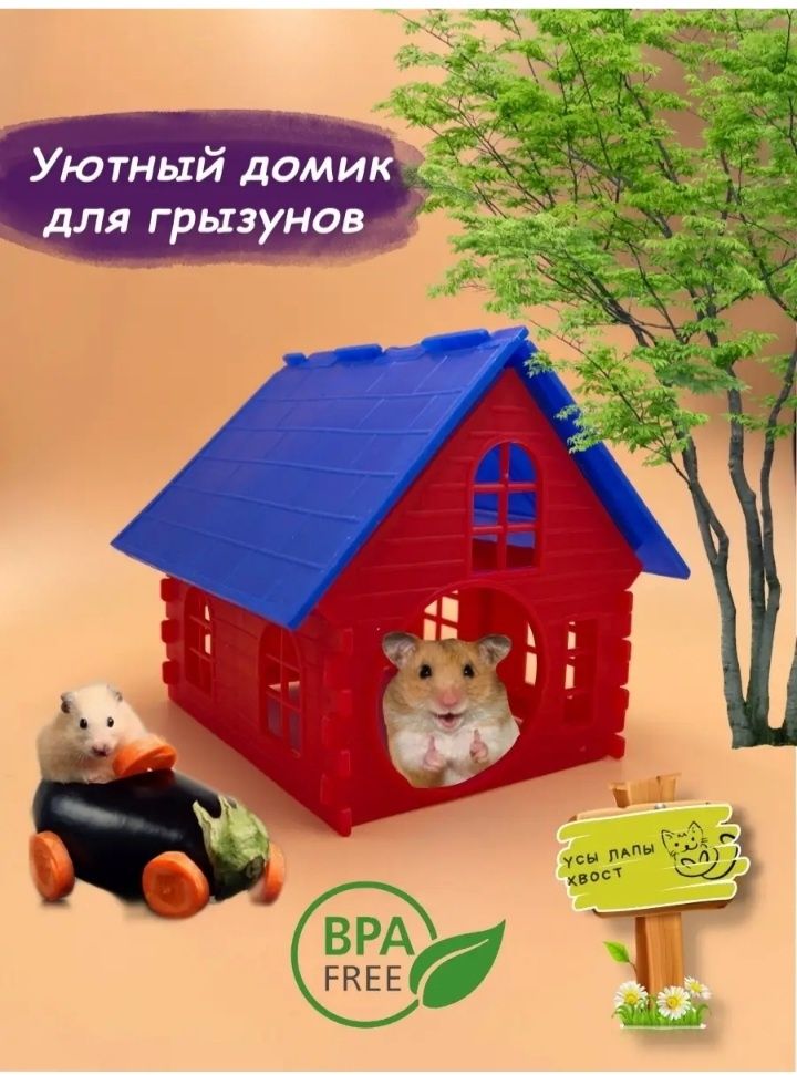 Продам для животных