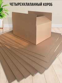 картонные коробки/упаковочные материалы для переезда в Астане