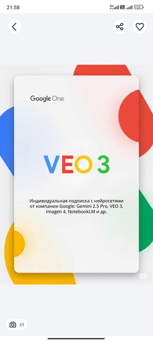 VEO 3 аккаунт Google Ai Pro. Подписка 9 месяцев