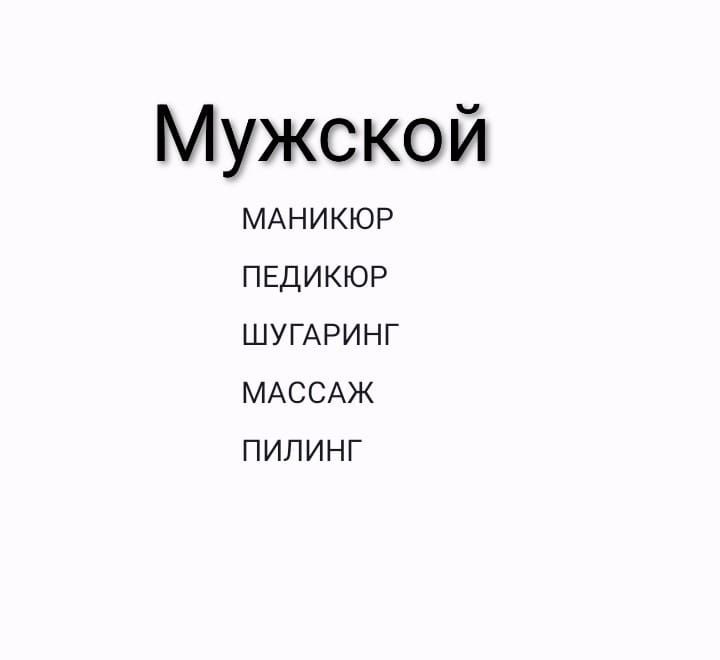24/7 МУЖСКОЙ шугаринг, массаж!