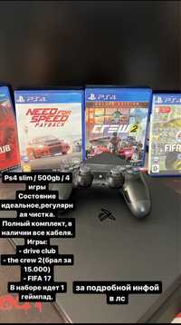Продам,PlayStation 4 Slim 500gb