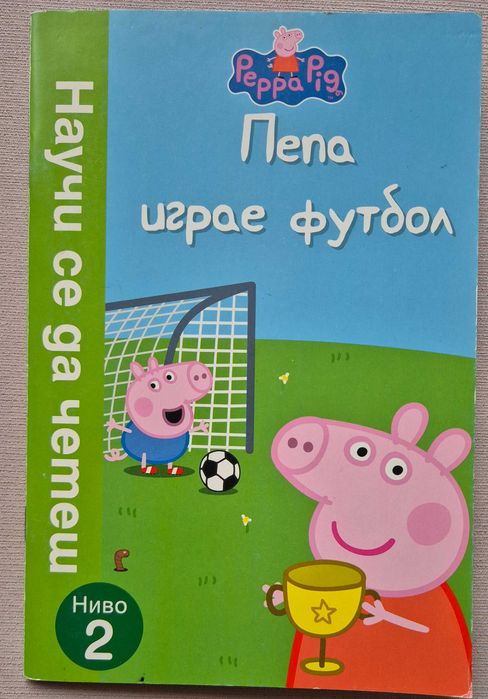 Лот Детски книжки в рими, Енциклопедия за най-малките