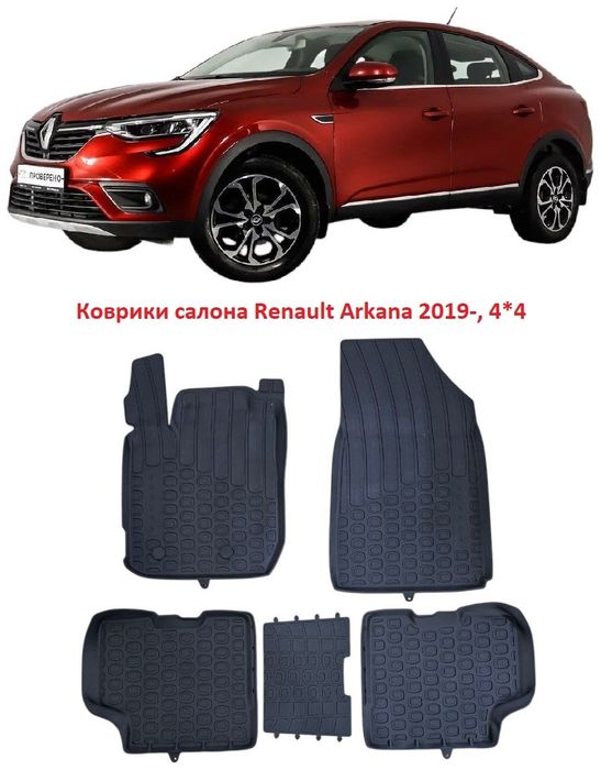 Комлект оригинальных зимних поликов для Аркана