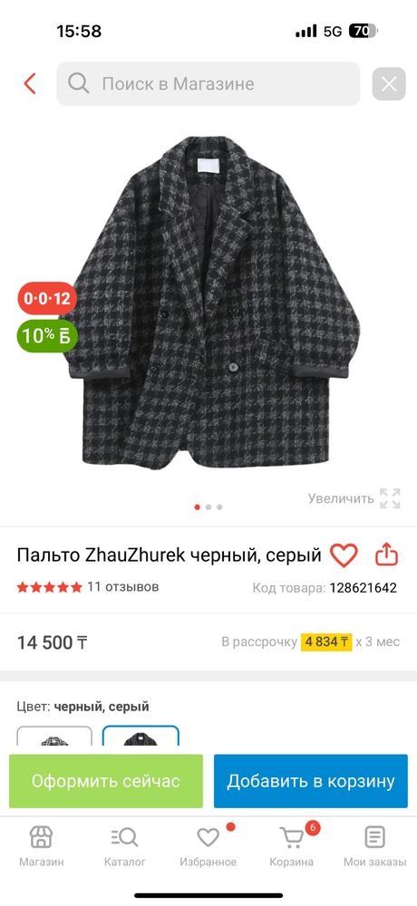 Продам пальто пиджак оверсайз!