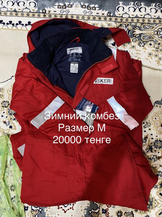 Зимняя спецодежда