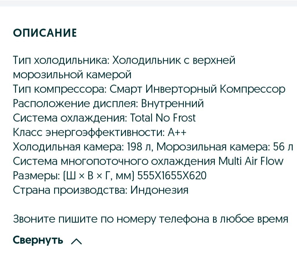 Новый холодильник LG с кулером и мотор инвертор за 10 годом гарантию