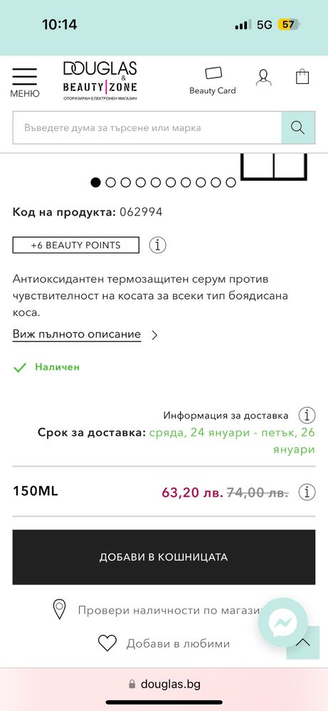 Термозащитен спрей Kerastase