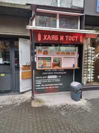 Продажба на обект с развит бизнес в центъра на София
