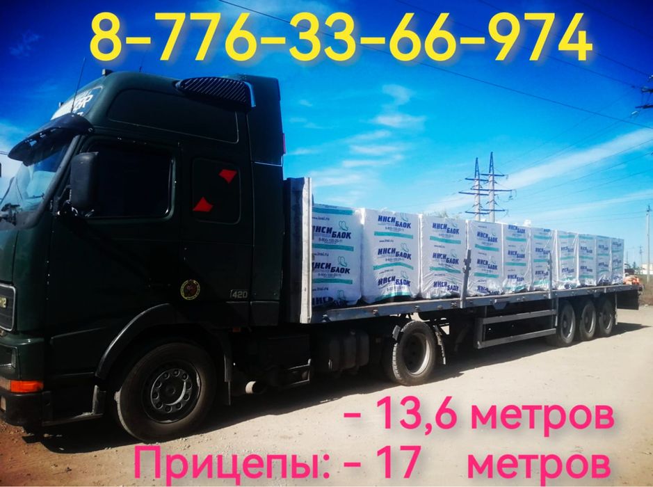 Грузоперевозки эвакуатор грузовой камаз полуприцеп длиномер шаланда