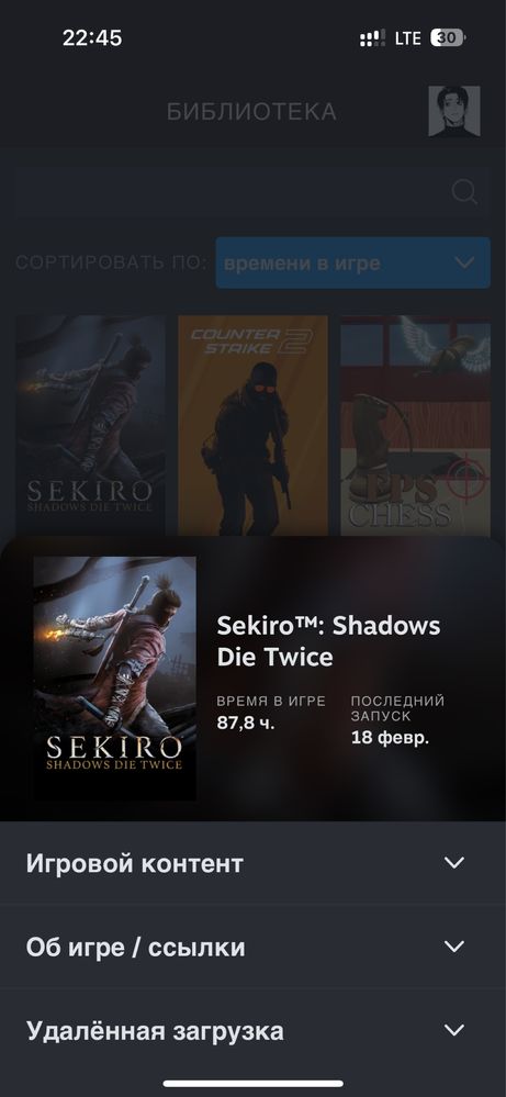 Продаю стим аккаунт, SEKIRO с почтой