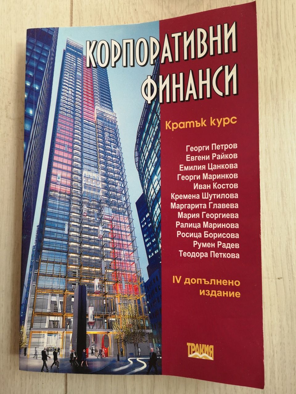 Учебници Нов български университет