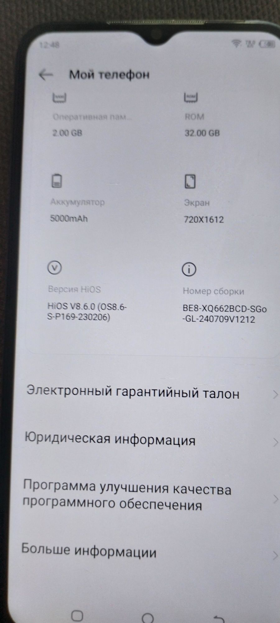 Техно РОП в хорошем состоянии