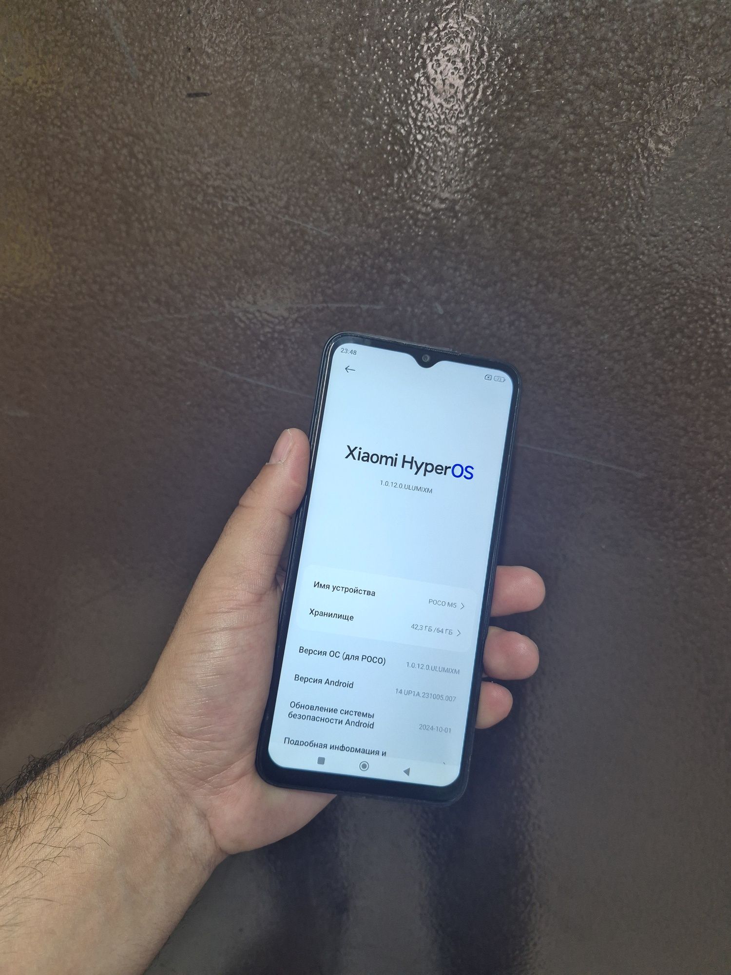 POCO M5 память 64