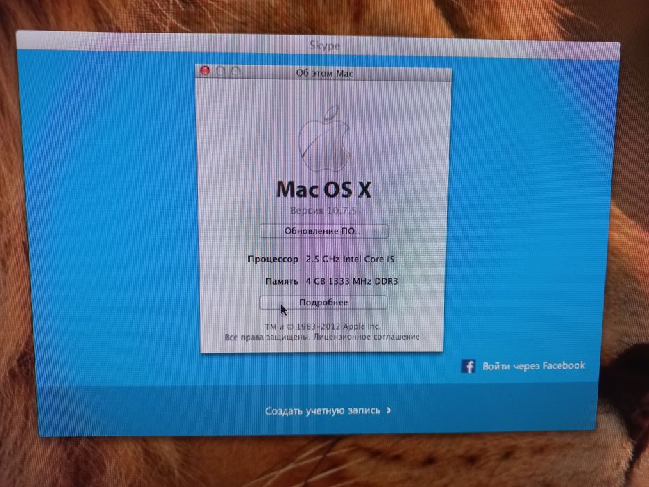 I MAC в хорошем состоянии