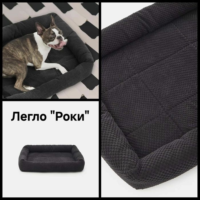 Легло за домашни любимци "Пинпон".