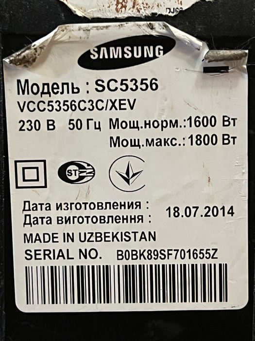Пылесос Samsung SC5356