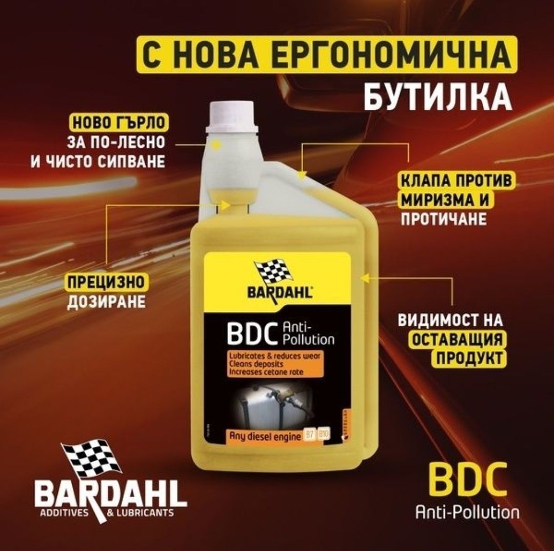 Добавка за дизел BARDAHL BDC 1л.