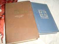 Раритет Книга 1952 года на казахском  Сабит Муканов