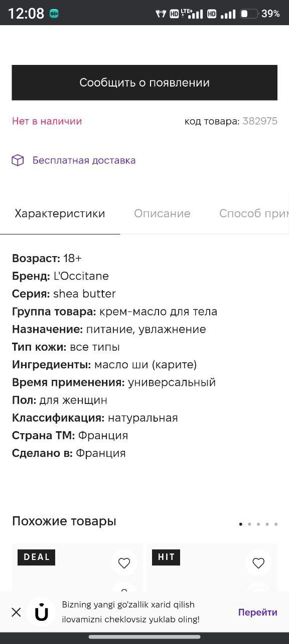 Крем для лица и тела
